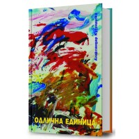 Одлична единица